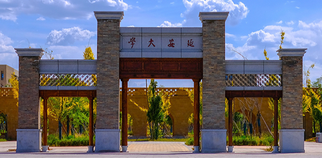 延安大學(xué)成人學(xué)歷教育